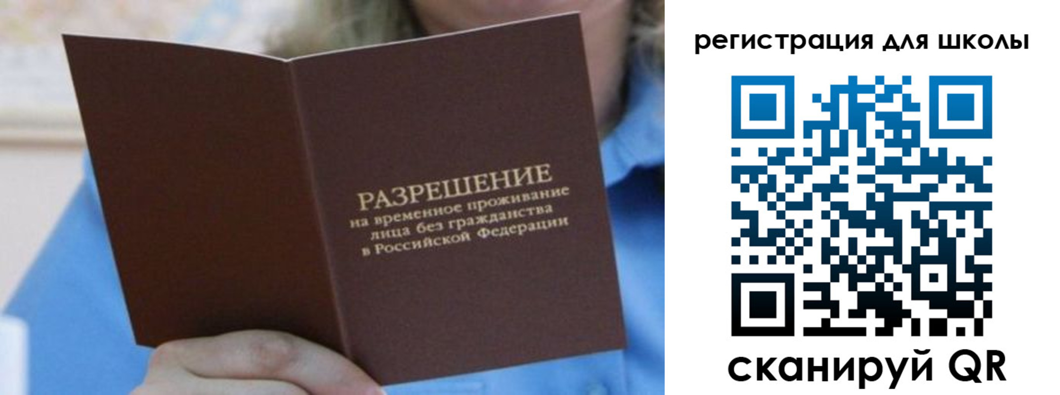 временная регистрация купить в Калуге