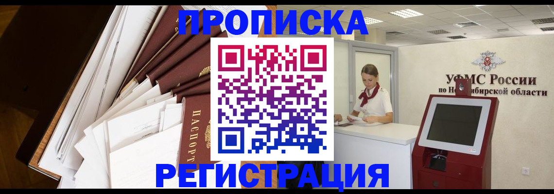 временная регистрация законно в Калуге