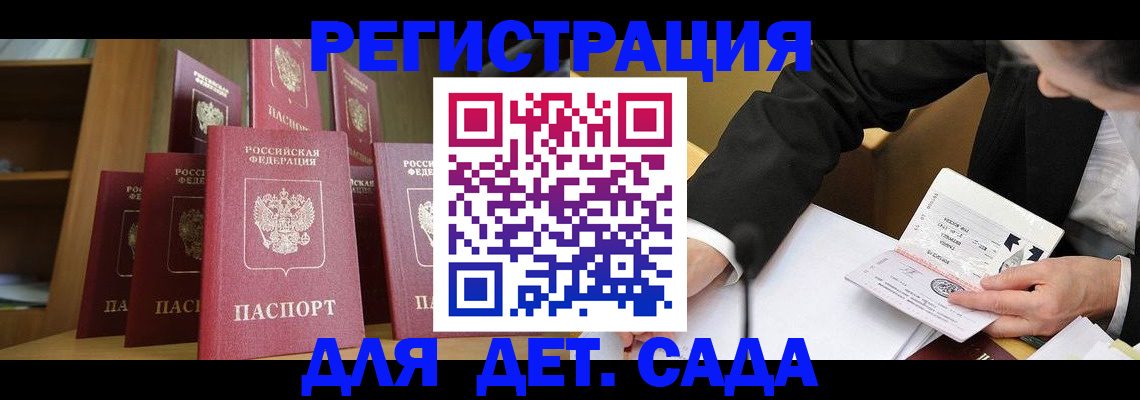 временная регистрация в Калуге
