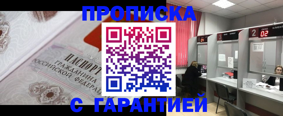 прописка для школы в Калуге