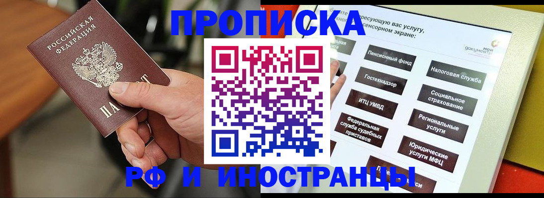 временная регистрация для всех в Калуге