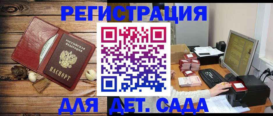 временная регистрация в Калуге